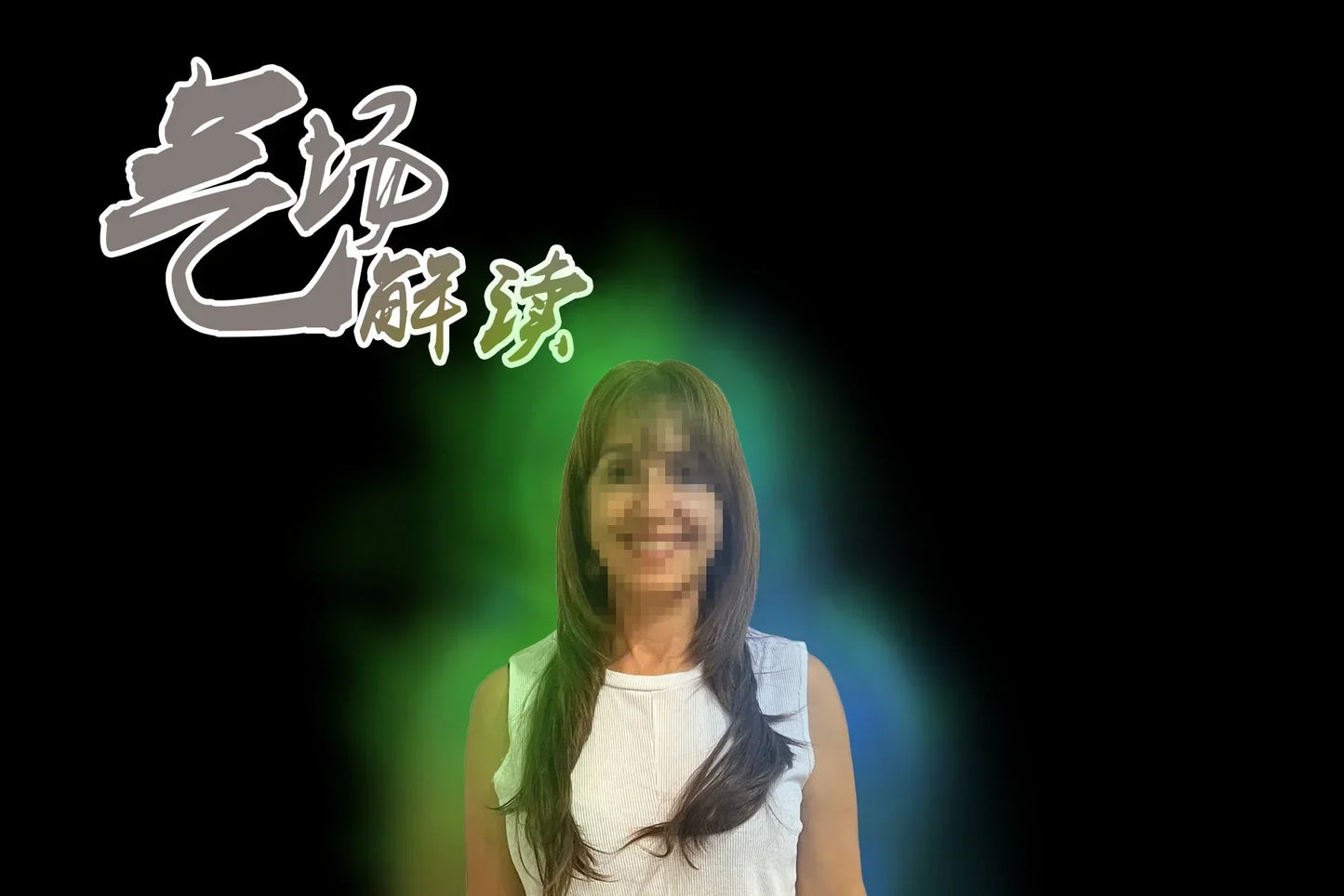 What Does Your Green Aura Mean?